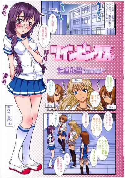 Futanarikko no Sekai 5 3