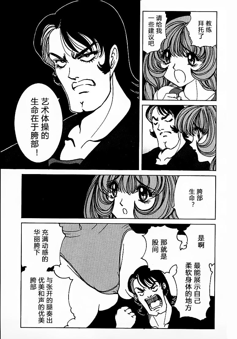 [Nonomura Hideki] Soreyuke Marin-chan ~Kanzenban~ 1[Chinese] [Decensored] 102