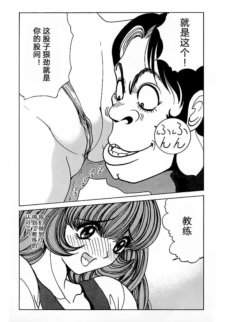 [Nonomura Hideki] Soreyuke Marin-chan ~Kanzenban~ 1[Chinese] [Decensored] 106