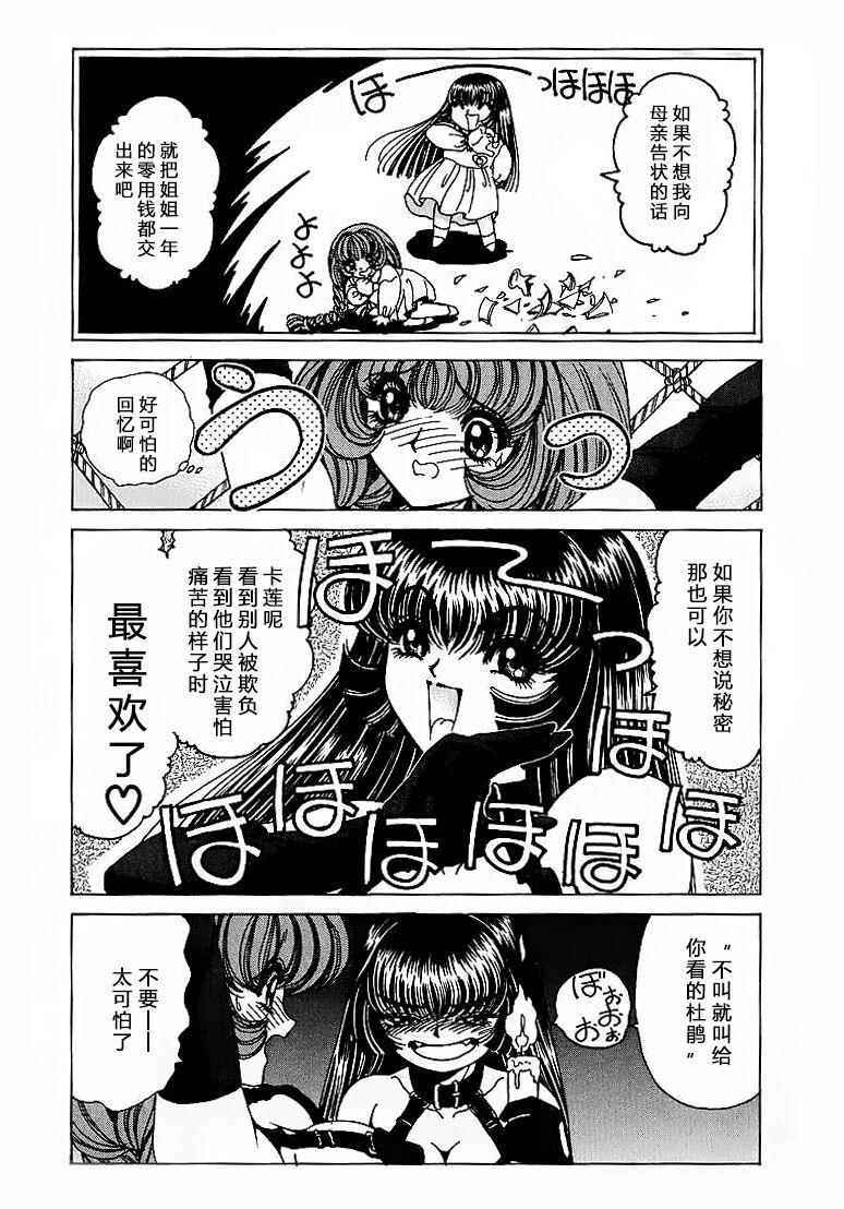 [Nonomura Hideki] Soreyuke Marin-chan ~Kanzenban~ 1[Chinese] [Decensored] 125