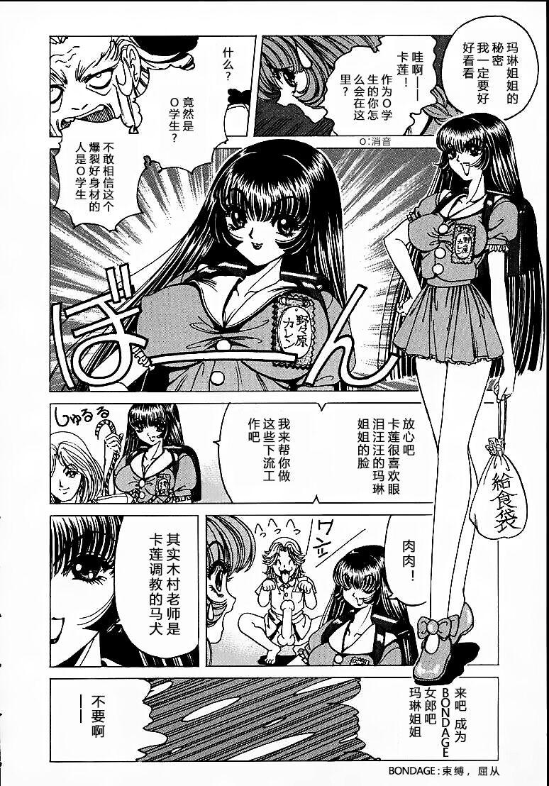 [Nonomura Hideki] Soreyuke Marin-chan ~Kanzenban~ 1[Chinese] [Decensored] 129