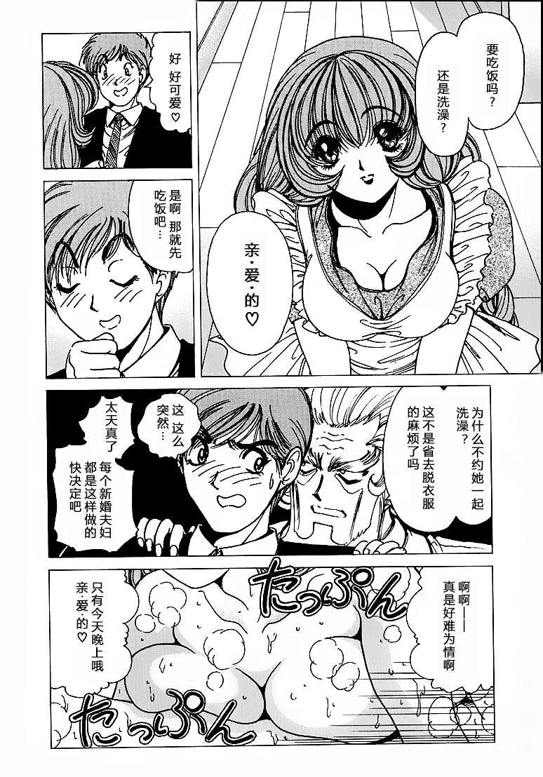 [Nonomura Hideki] Soreyuke Marin-chan ~Kanzenban~ 1[Chinese] [Decensored] 139