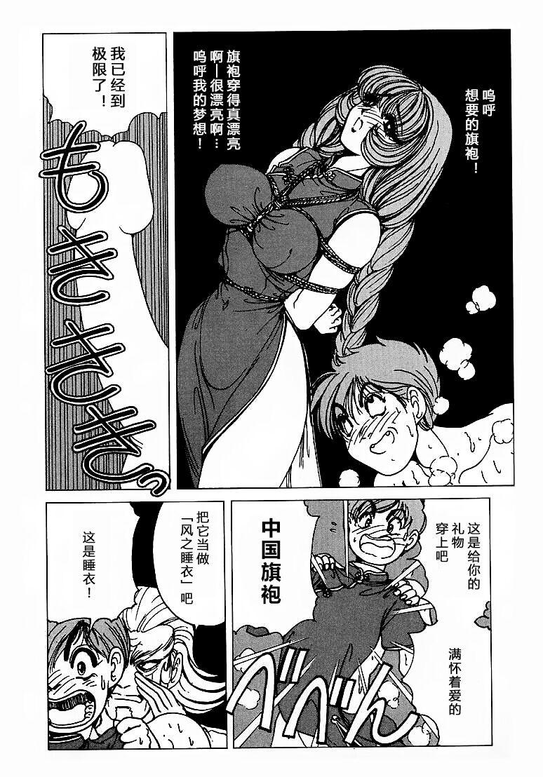 [Nonomura Hideki] Soreyuke Marin-chan ~Kanzenban~ 1[Chinese] [Decensored] 141