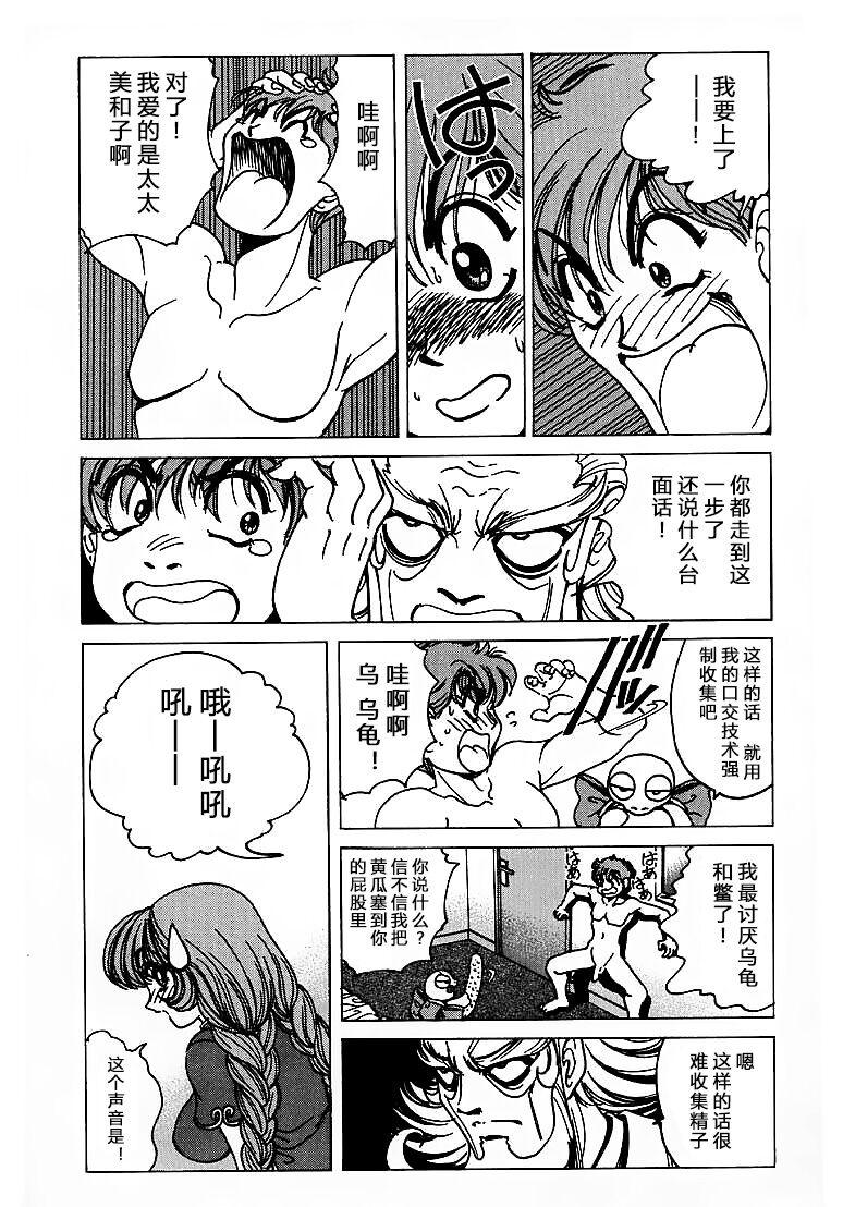 [Nonomura Hideki] Soreyuke Marin-chan ~Kanzenban~ 1[Chinese] [Decensored] 147