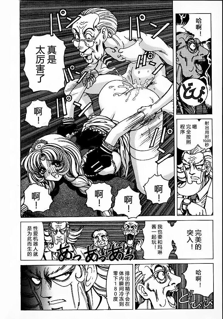 [Nonomura Hideki] Soreyuke Marin-chan ~Kanzenban~ 1[Chinese] [Decensored] 157