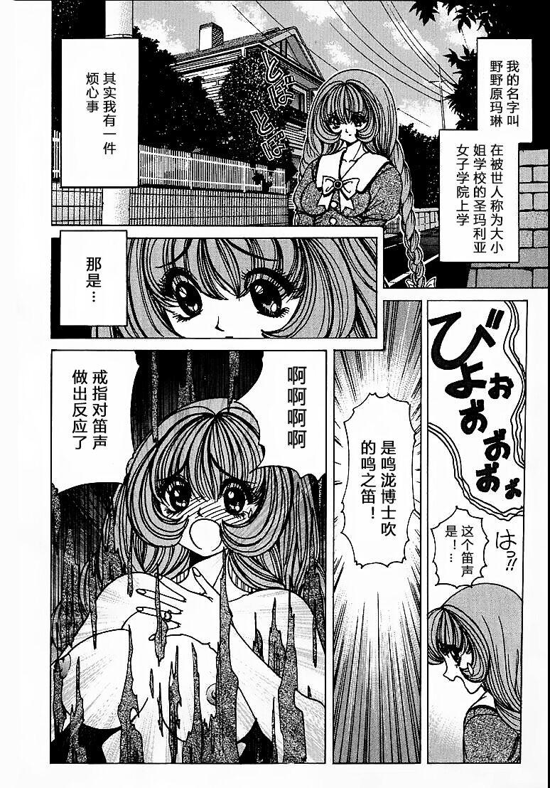 [Nonomura Hideki] Soreyuke Marin-chan ~Kanzenban~ 1[Chinese] [Decensored] 32