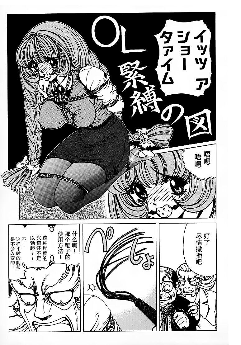 [Nonomura Hideki] Soreyuke Marin-chan ~Kanzenban~ 1[Chinese] [Decensored] 51