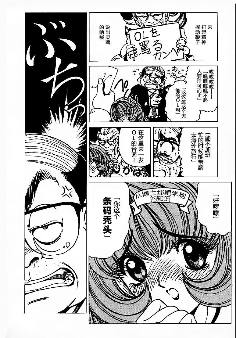 [Nonomura Hideki] Soreyuke Marin-chan ~Kanzenban~ 1[Chinese] [Decensored] 52