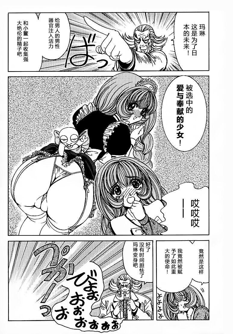 [Nonomura Hideki] Soreyuke Marin-chan ~Kanzenban~ 1[Chinese] [Decensored] 59