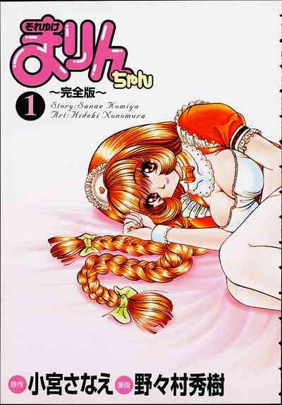 Soreyuke Marin-chan1 6