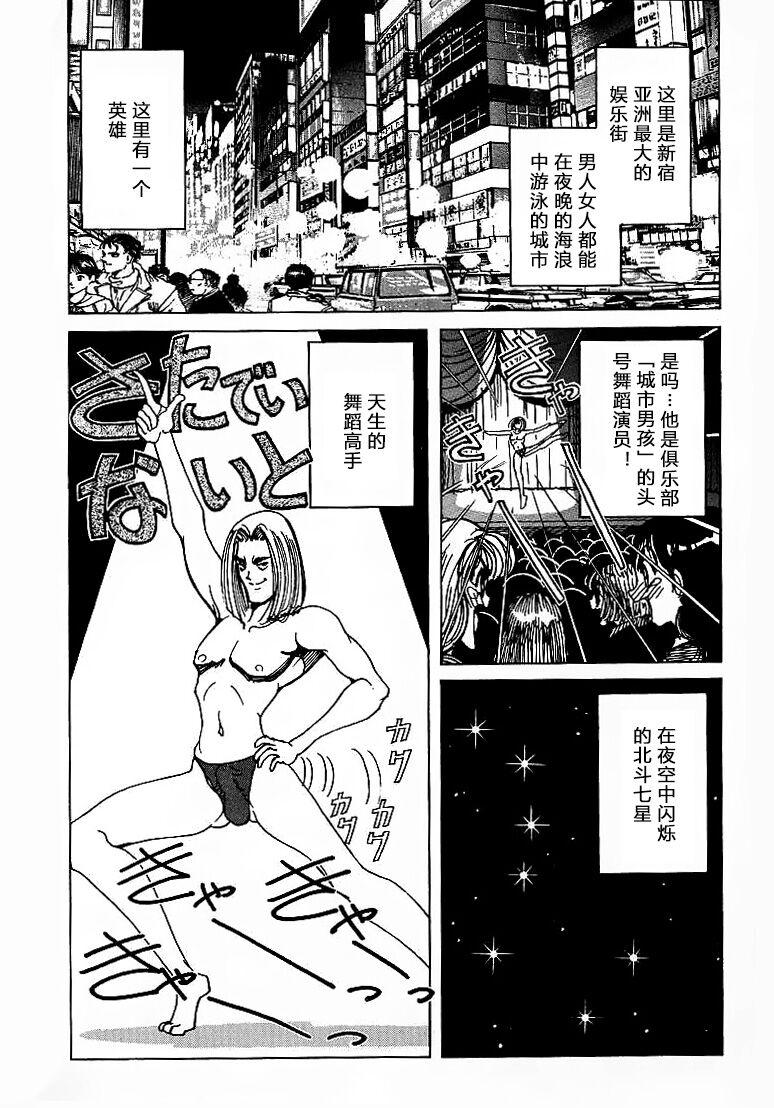 [Nonomura Hideki] Soreyuke Marin-chan ~Kanzenban~ 1[Chinese] [Decensored] 87