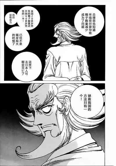 Soreyuke Marin-chan1 8