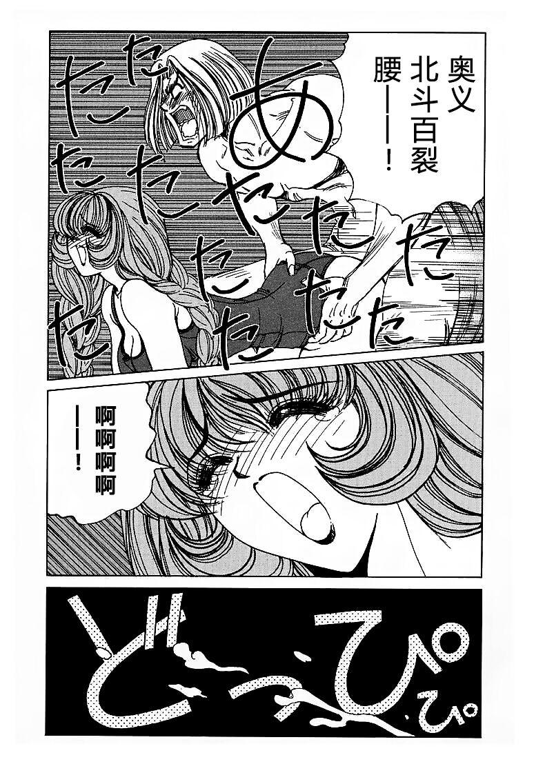 [Nonomura Hideki] Soreyuke Marin-chan ~Kanzenban~ 1[Chinese] [Decensored] 96