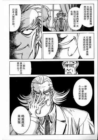 Soreyuke Marin-chan1 9