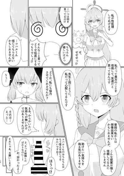 Shita rei Koharu wa otoko no musumeizu Hanako-hen 10