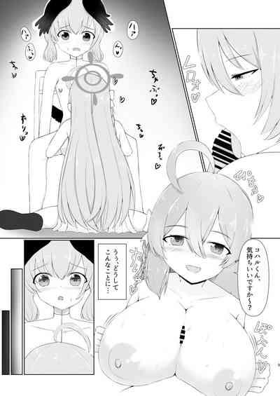 Shita rei Koharu wa otoko no musumeizu Hanako-hen 5