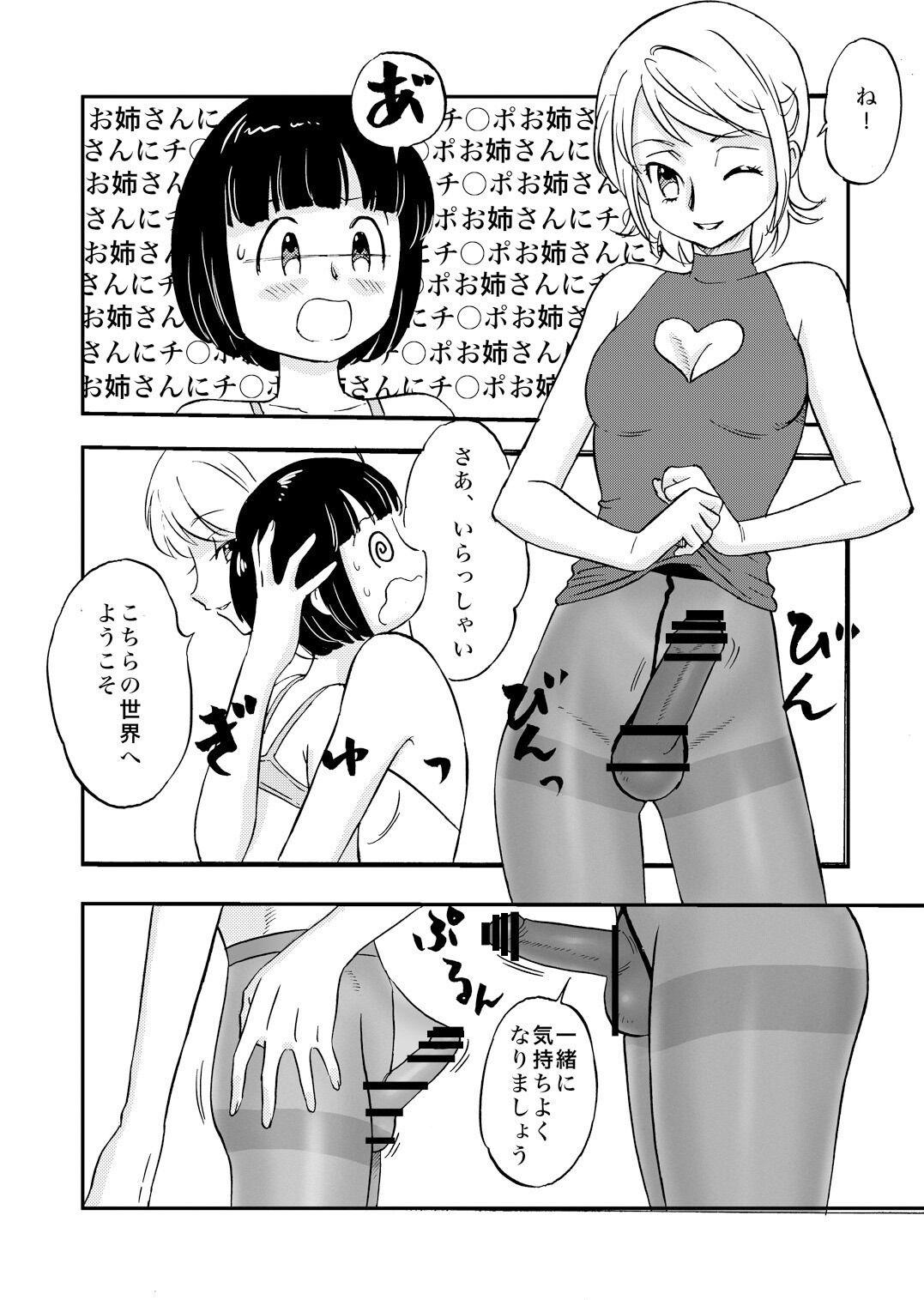 彼が彼女になる理由 14