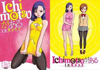 IchimotsuがあるinHose 1