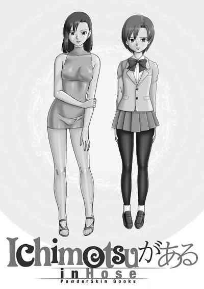 IchimotsuがあるinHose 2