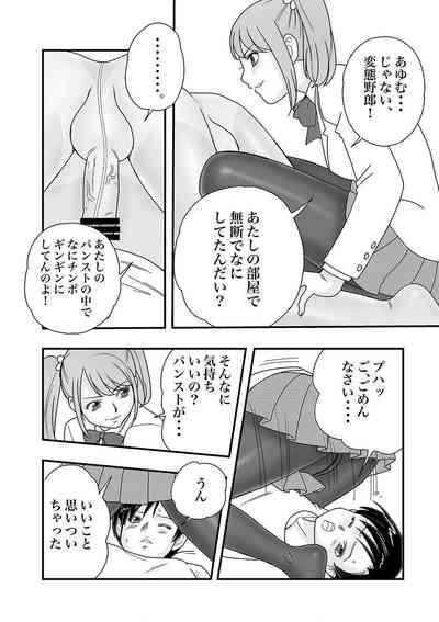 IchimotsuがあるinHose 7