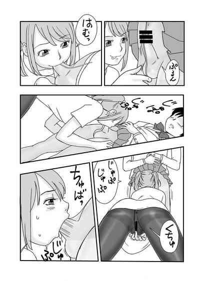 IchimotsuがあるinHose 9