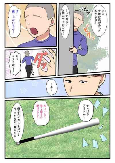 母が壁にハマって動けなかったので… 9