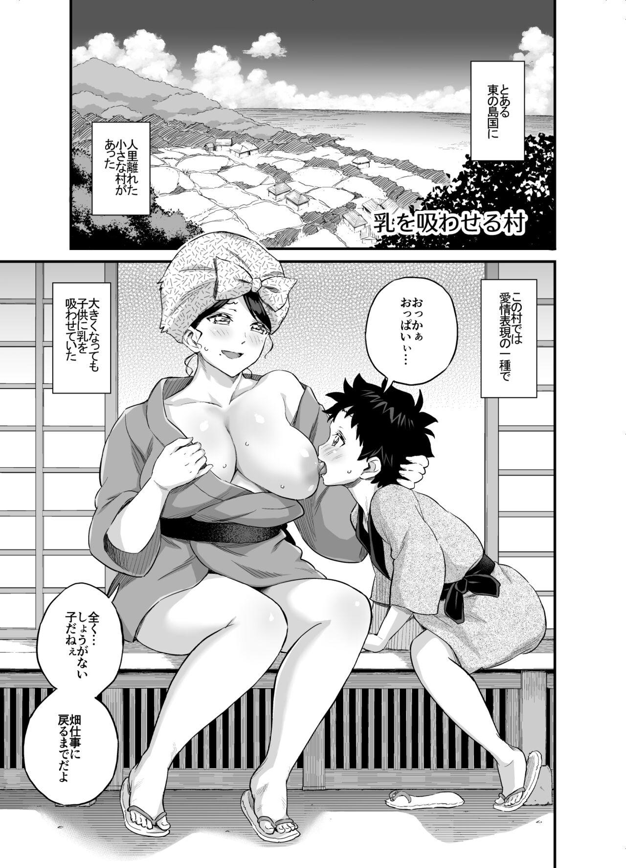 Chichi o Suwaseru Mura - Page 2