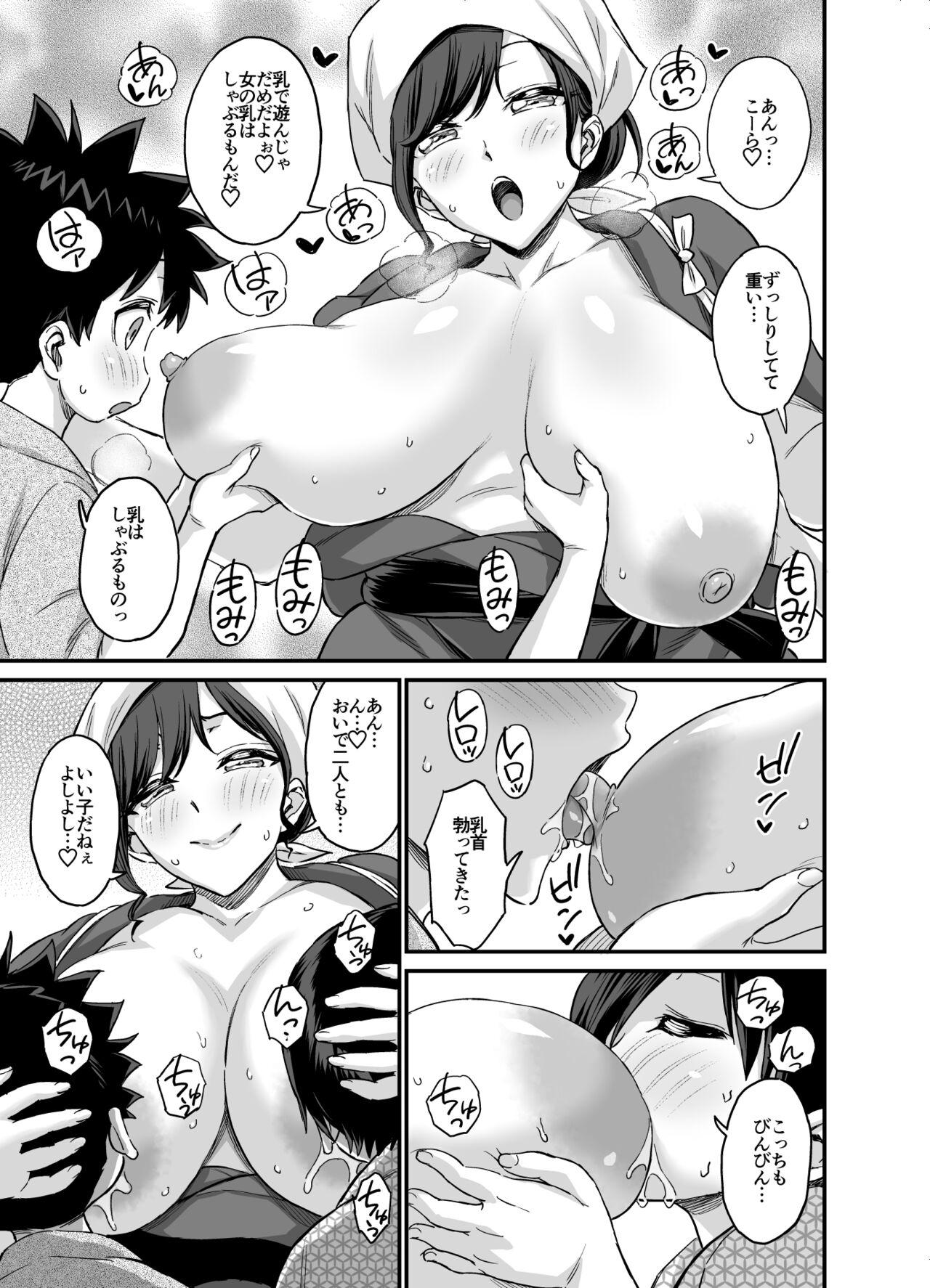 Chichi o Suwaseru Mura - Page 26
