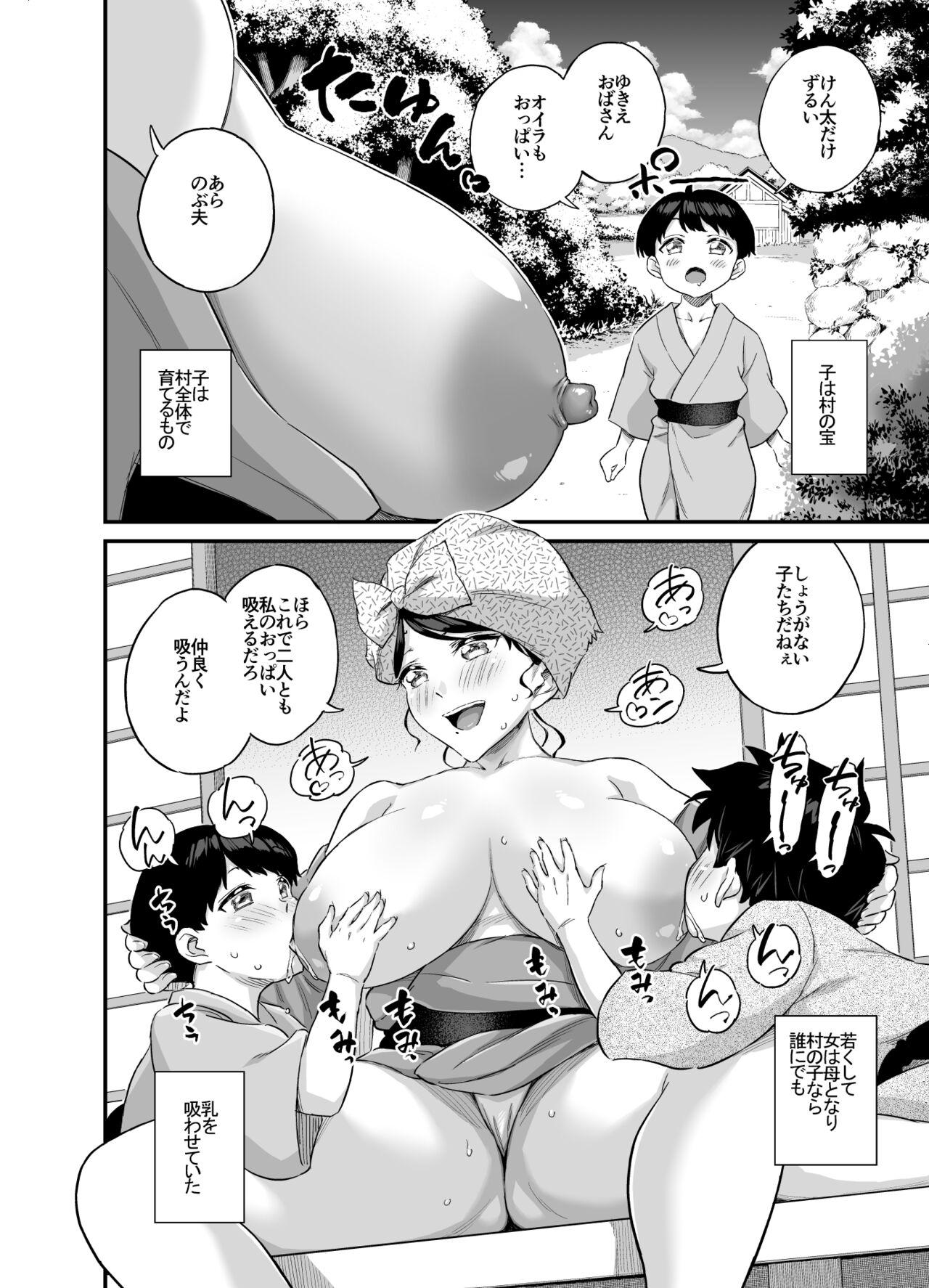 Chichi o Suwaseru Mura - Page 3