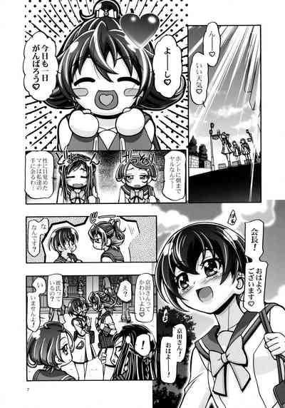DokiDoki Punicure 2 6