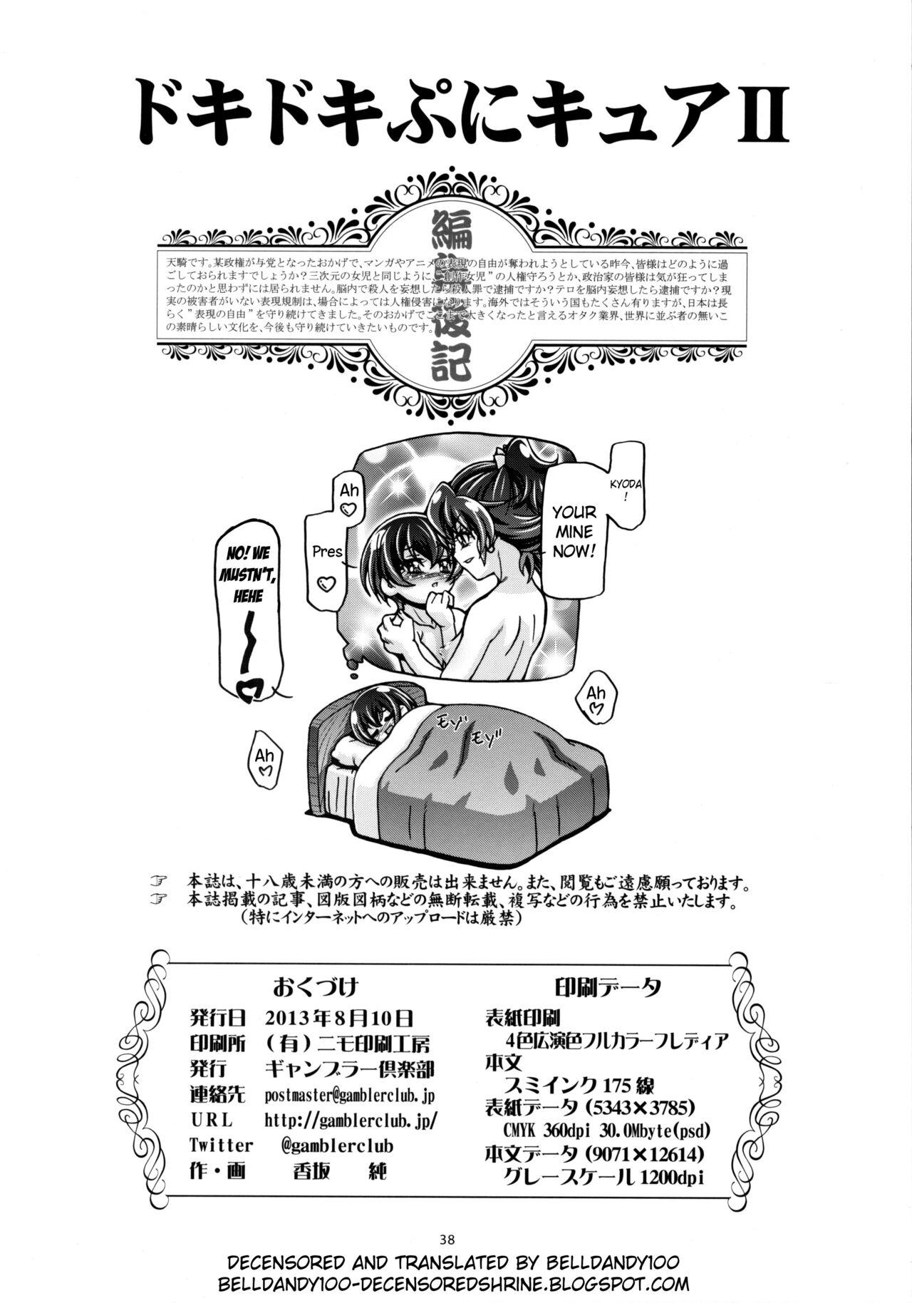 DokiDoki Punicure 2 - Page 37