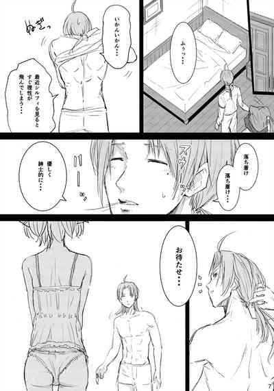 新婚性活でも本気出す2 6