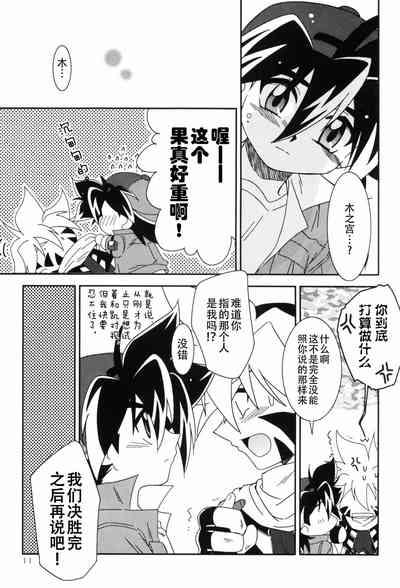 DUEL 10