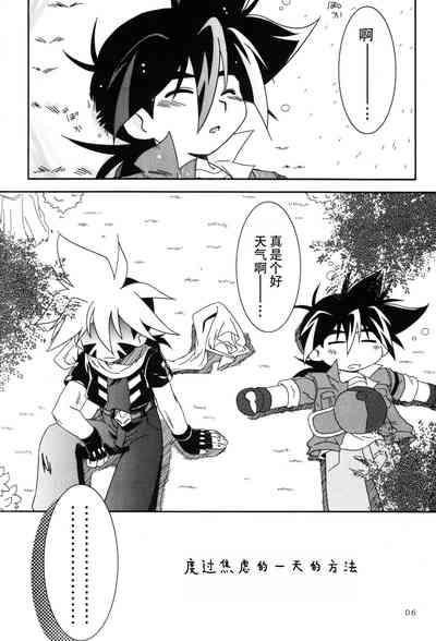 DUEL 5