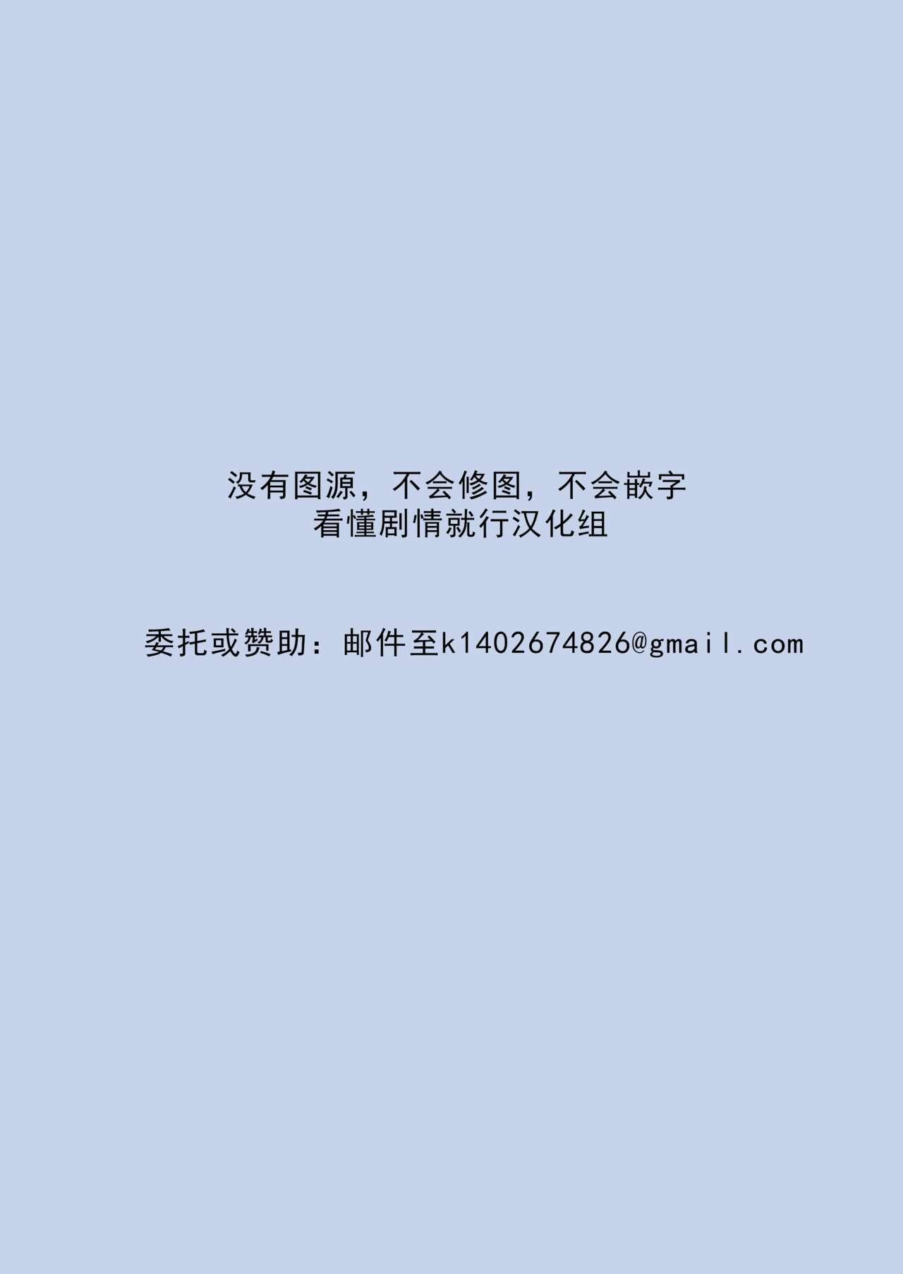 datte suki dakara| 因为，我喜欢你 - Page 33