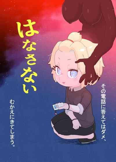 zōsho shitsu no kai 2