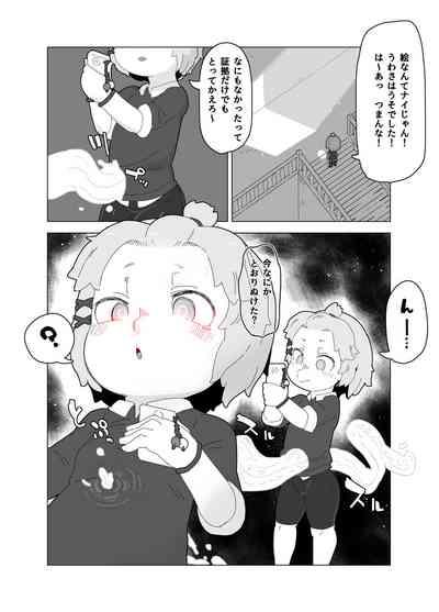 zōsho shitsu no kai 4