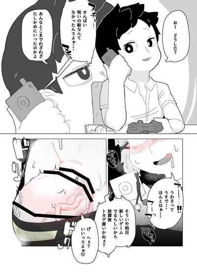 zōsho shitsu no kai 6