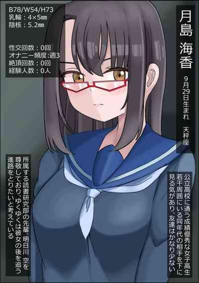 rojiura no kaii wa kisei shita mesu wo pakorasete juseiran wo musaboru 1