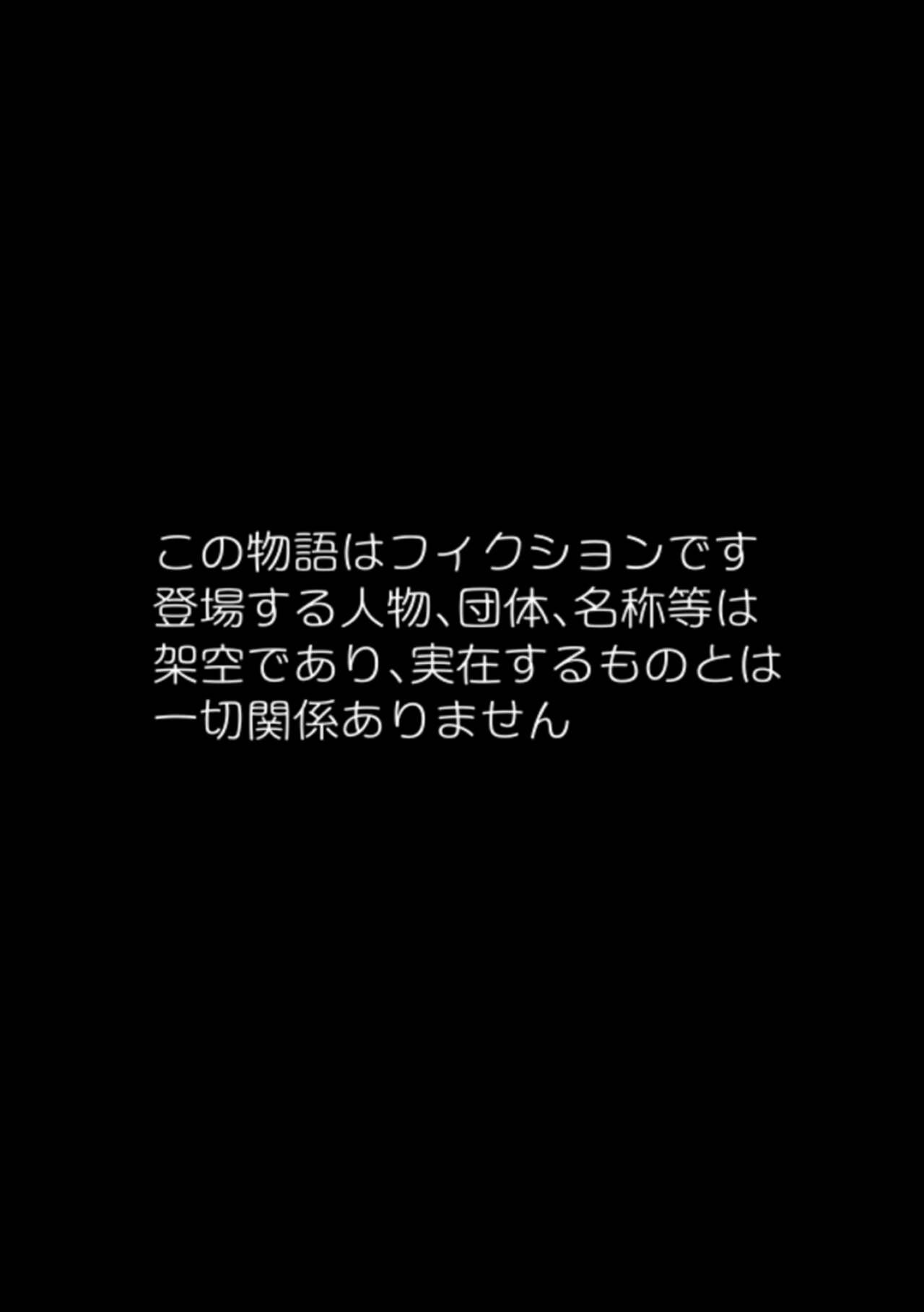 rojiura no kaii wa kisei shita mesu wo pakorasete juseiran wo musaboru 1