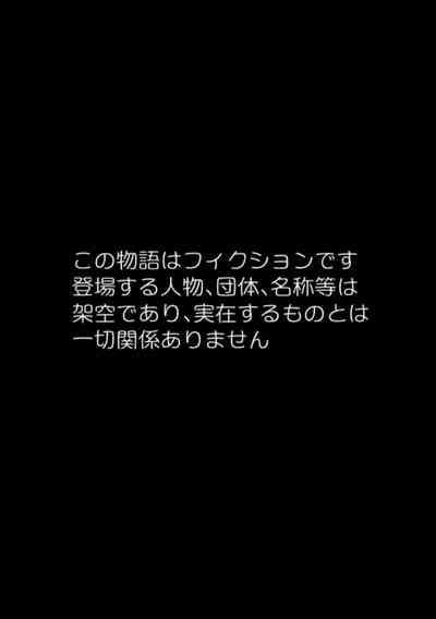 rojiura no kaii wa kisei shita mesu wo pakorasete juseiran wo musaboru 2