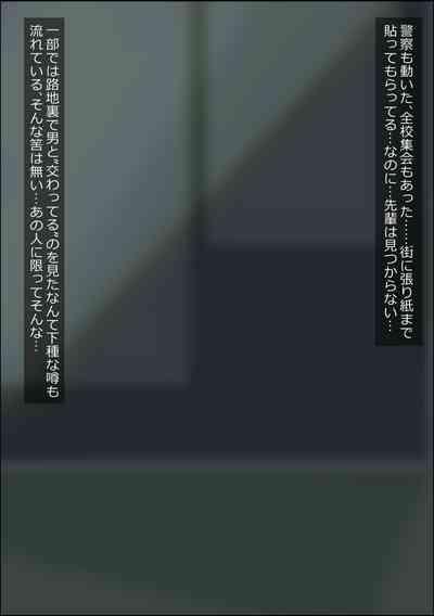 rojiura no kaii wa kisei shita mesu wo pakorasete juseiran wo musaboru 5