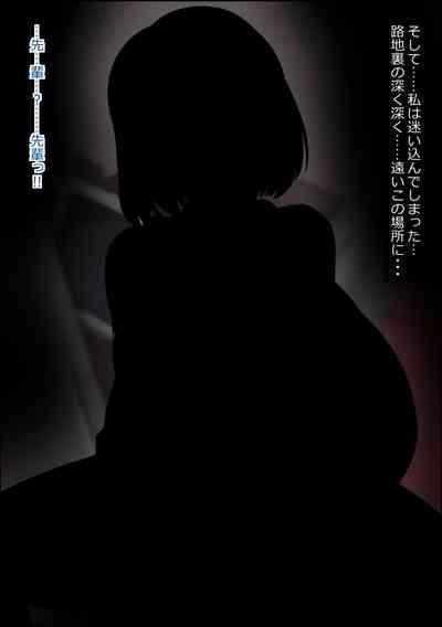 rojiura no kaii wa kisei shita mesu wo pakorasete juseiran wo musaboru 7