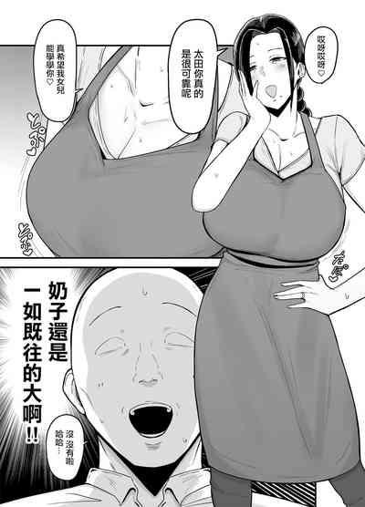 Beit Saki no Hitozuma, Akiyama-san. | 打工处的人妻、秋山姐 4