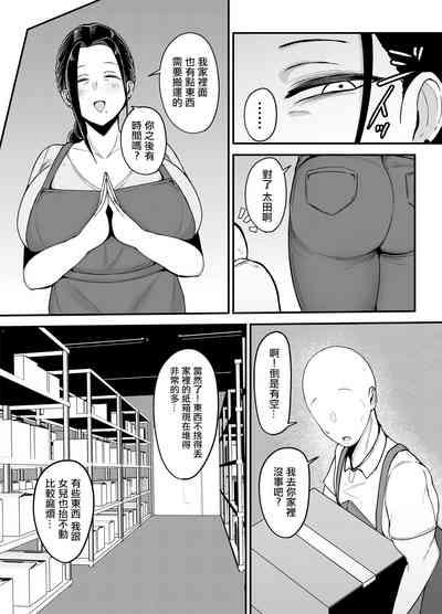 Beit Saki no Hitozuma, Akiyama-san. | 打工处的人妻、秋山姐 7