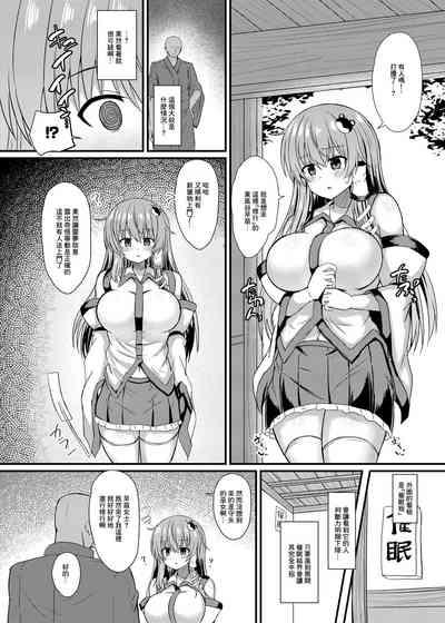 Kochiya Sanae Saimin Shugyou 3