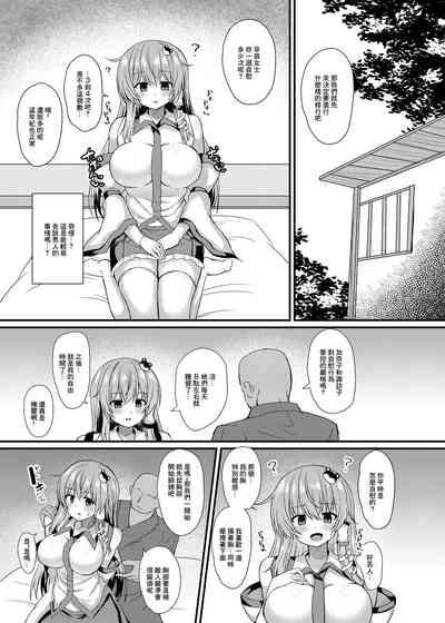 Kochiya Sanae Saimin Shugyou 4