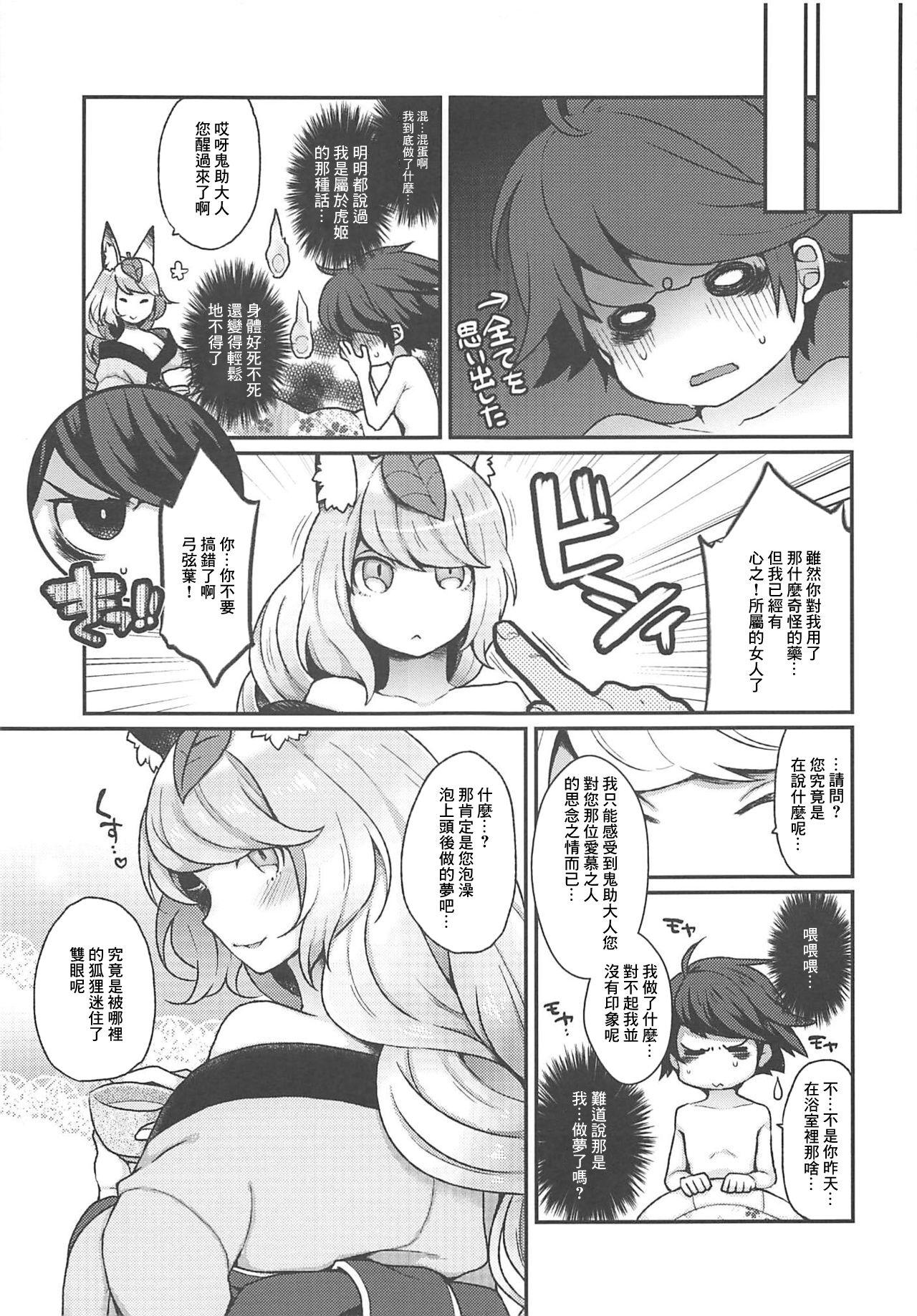Kontama - Page 16