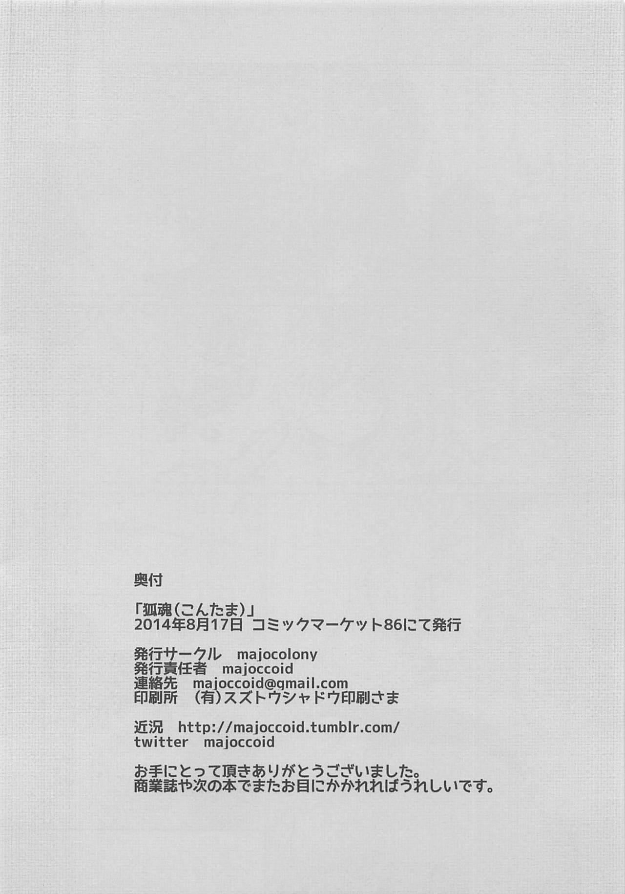 Kontama - Page 17