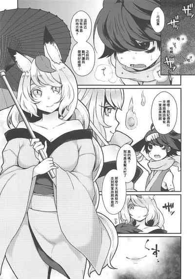 Kontama 2